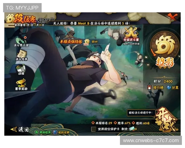 行者获2025《火影忍者》手游秋季赛无差别冠军,悟悟夺武斗赛冠军 行者获2025《火影忍者》手游秋季赛无差别冠军,悟悟夺武斗赛冠军